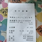 そば処 壱 - レシート