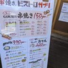 串焼き。ビストロガブリ 野毛一番街店