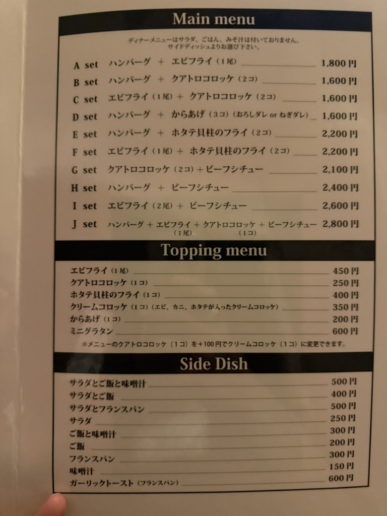 メニュー写真 : 洋食クアトロ （QUATTRO） - 元町（阪神）/洋食 | 食べログ