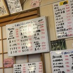 魚善 - メニュー