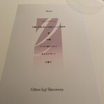 エディション・コウジ シモムラ - 