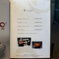 まるや本店 銀座グラッセ - 