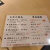 天ぷらとワイン大塩 中野店