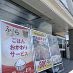 ステーキ&ハンバーグ 前田亭 - 