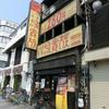 鳥貴族 北加賀屋店