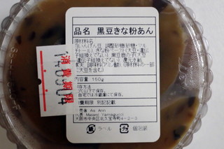 As Ann - 黒豆きなこ餡（原材料表示、2014年8月）