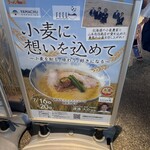 ラーメンWalkerキッチン - 