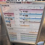 ラーメンWalkerキッチン - 