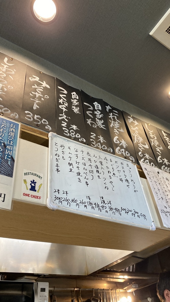 メニュー写真 : やきとり 喜よ高 （㐂よ髙） - 蕨/焼き鳥 | 食べログ