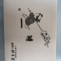 鰻割烹 伊豆栄 不忍亭 - 