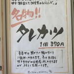 僕とうどんとカツオだし - 