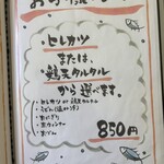 僕とうどんとカツオだし - 