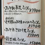 僕とうどんとカツオだし - 