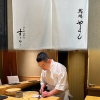 鮨処 やまと - 