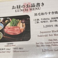 しゃぶ禅 梅田店 - 
