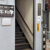 平均律 - 1階外観 ... お店は2階