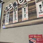 きくや - お土産メニュー