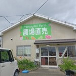 ヤマギシみさと農場直売所 - 