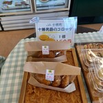 ヤマギシみさと農場直売所 - 