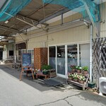 ヤマギシみさと農場直売所 - 