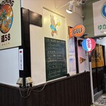 島酒DINING 道58 - 入り口