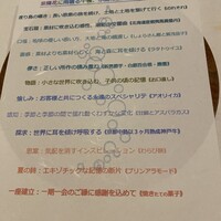 山地陽介 - 