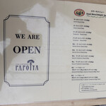 ステーキレストラン パポイヤ - 