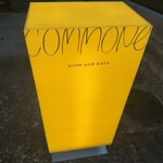 commone wine&eats - 