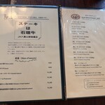 ステーキレストラン パポイヤ - 