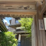 三宜楼茶寮 KAITO - 