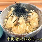 蕎麦 くつざわ - 小海老天おろし（大盛） 1700円