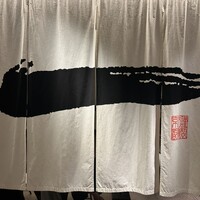 京都一の傳  六本木ヒルズ店 - 