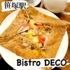 ワインとフレンチおばんざい Bistro DECO
