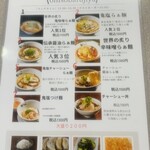 鬼そば藤谷 総本店 - 