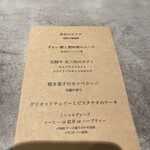 Global French Kitchen 雫 - 