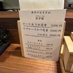 とんかつ 蒼樹 - 