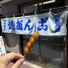小澤だんご店