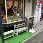 ベーカリーキッチン フィロ - パン屋さんらしく小洒落た外観です！