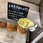 ベーカリーキッチン フィロ - パンのポップ   その１