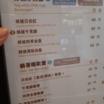 NAP TEA 再睡5分鐘 - 