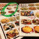 台湾料理 富紅 - 