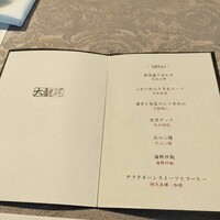 大観苑 - 