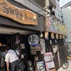 新大阪 海鮮食堂 おーうえすと
