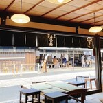 あぶり餅 本家 根元 かざりや - 