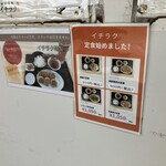 極濃タンメン イチラク - 