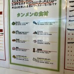 極濃タンメン イチラク - 