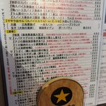 酒と肴 なかむら - 