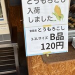 にいがたや大阪たこ焼き - 