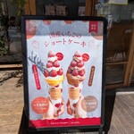 ロッカ&フレンズ クレープリー - 