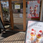 ロッカ&フレンズ クレープリー - 